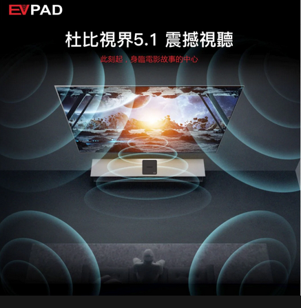 2023 New EVPAD 10P 易播 4GB/64GB 超高清 8K 旗艦智能語音電視盒 TV Box - A1Smartstore®