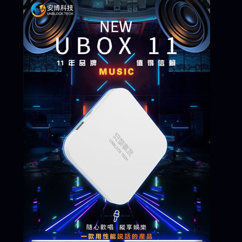 2024 最新! 安博盒子第十一代電視盒 New Unblock UBox11 Gen11 TV Box 國際版 - A1Smartstore®